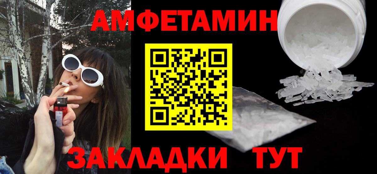 Amphetamine 98% Шали