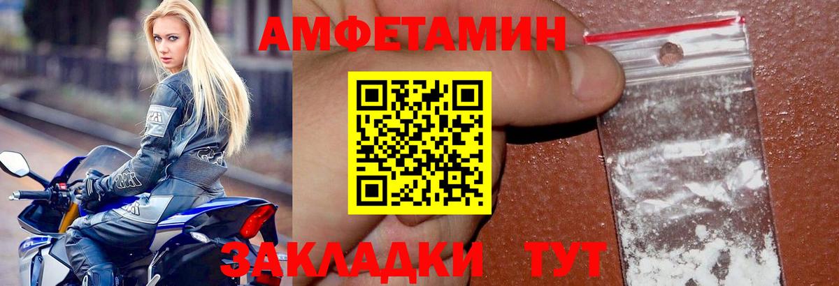 Amphetamine Premium  Амфетамин  Шали  Вход с VPN 