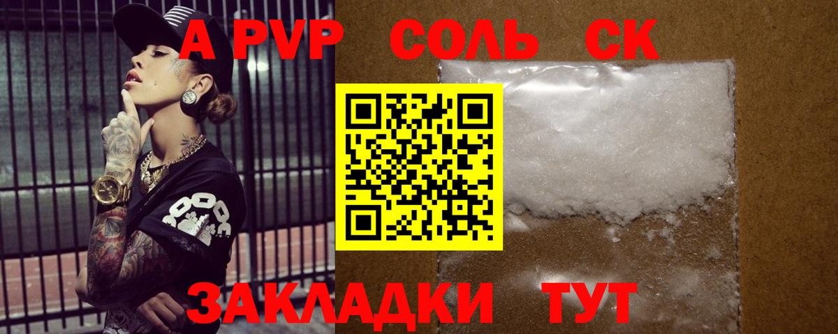 А ПВП мука Шали