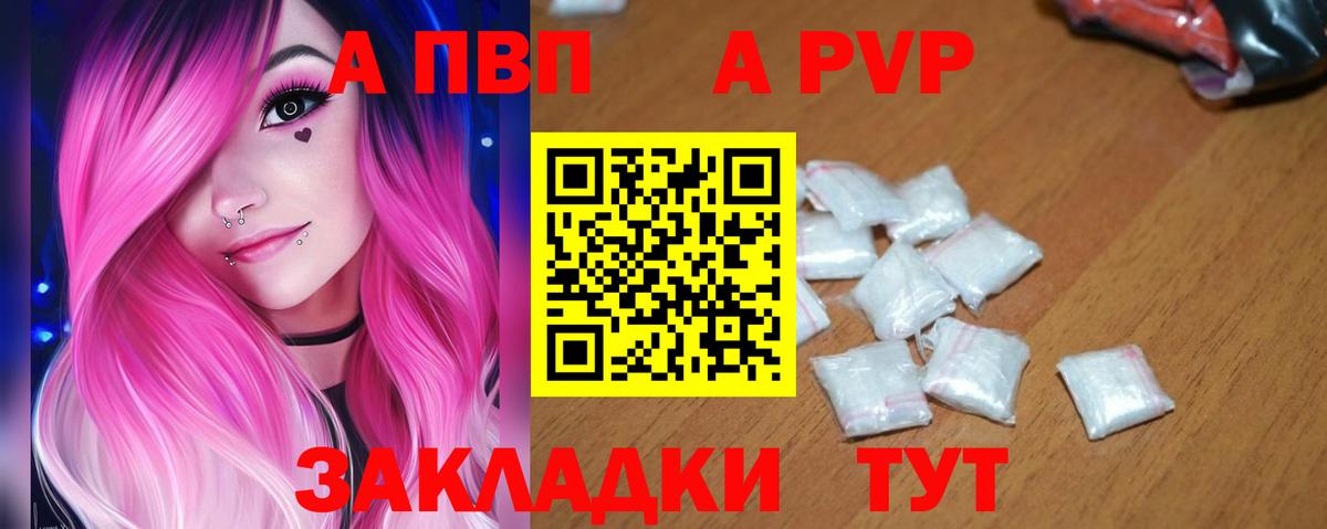 Alpha PVP Crystall  APVP  Шали  Alpha PVP СК КРИС  Alpha PVP мука  Вход с VPN 