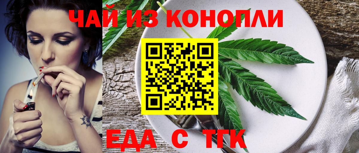 Cannafood марихуана  Вход с VPN  Шали 