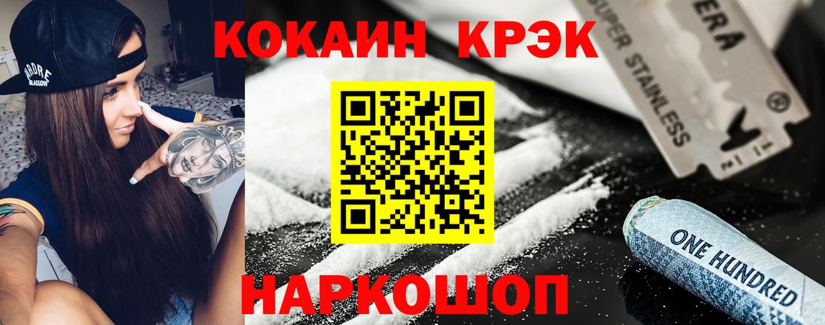 COCAIN VHQ Шали