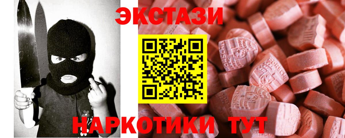 Ecstasy 280 MDMA  Ecstasy  Экстази VHQ  Шали  Вход с VPN 