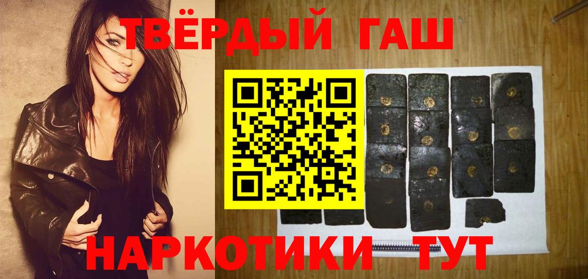 ГАШ индика сатива Шали