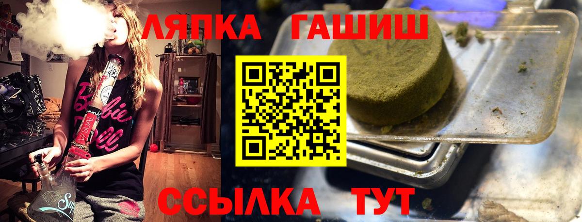 ГАШИШ гарик  закладки  Вход с VPN  Шали  ГАШИШ VHQ 