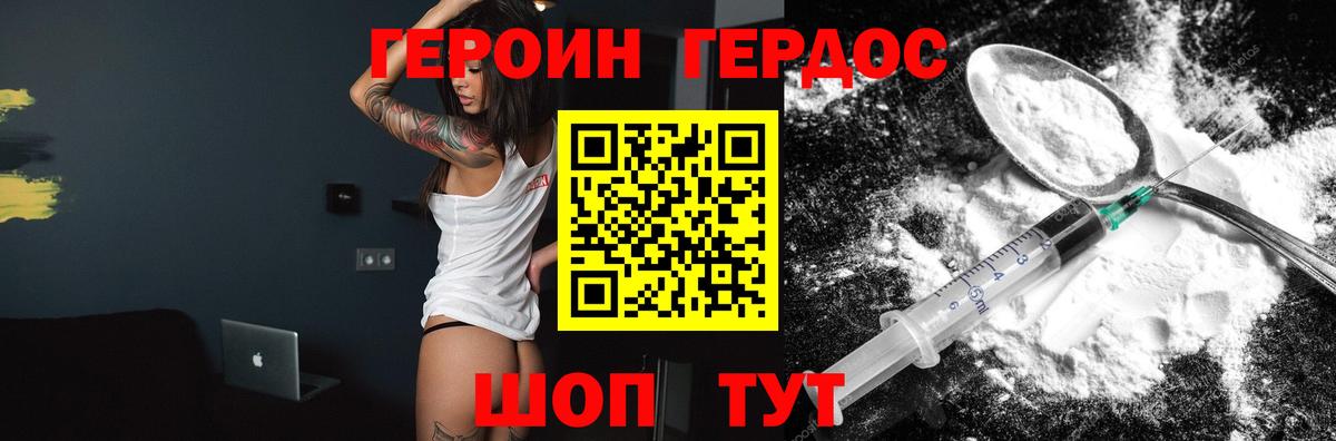 Героин герыч  Вход с VPN  Шали 