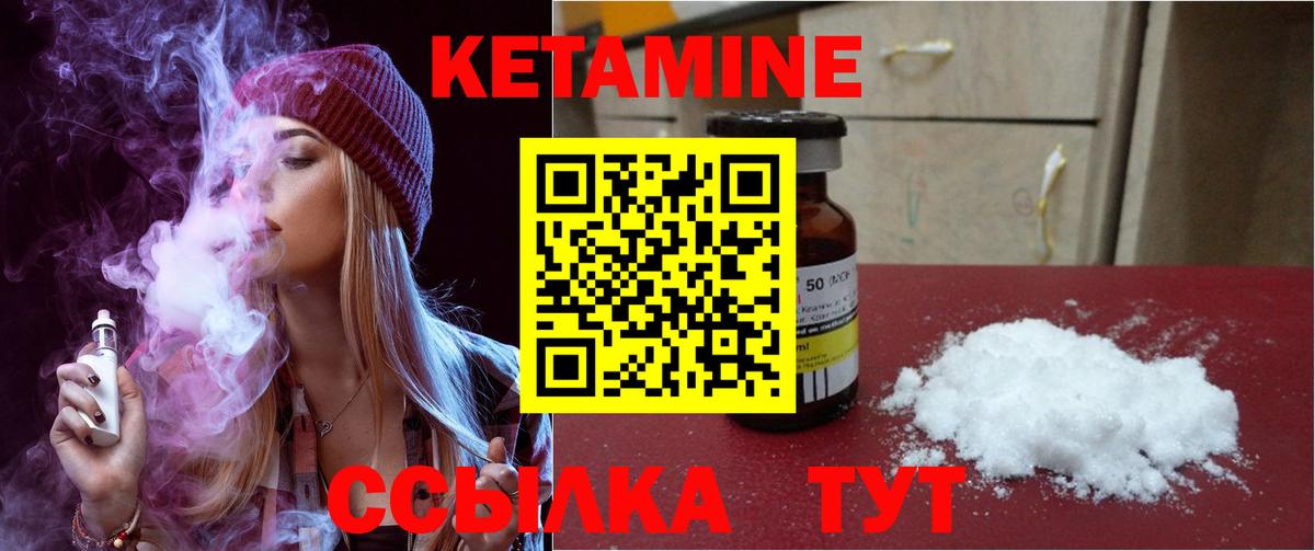 Кетамин VHQ Шали