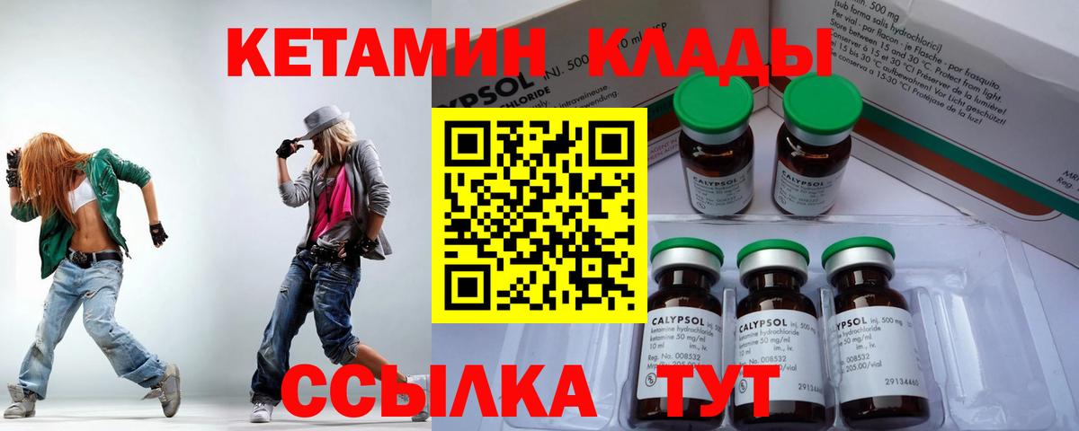 Кетамин ketamine  КЕТАМИН ketamine  Шали  Вход с VPN 