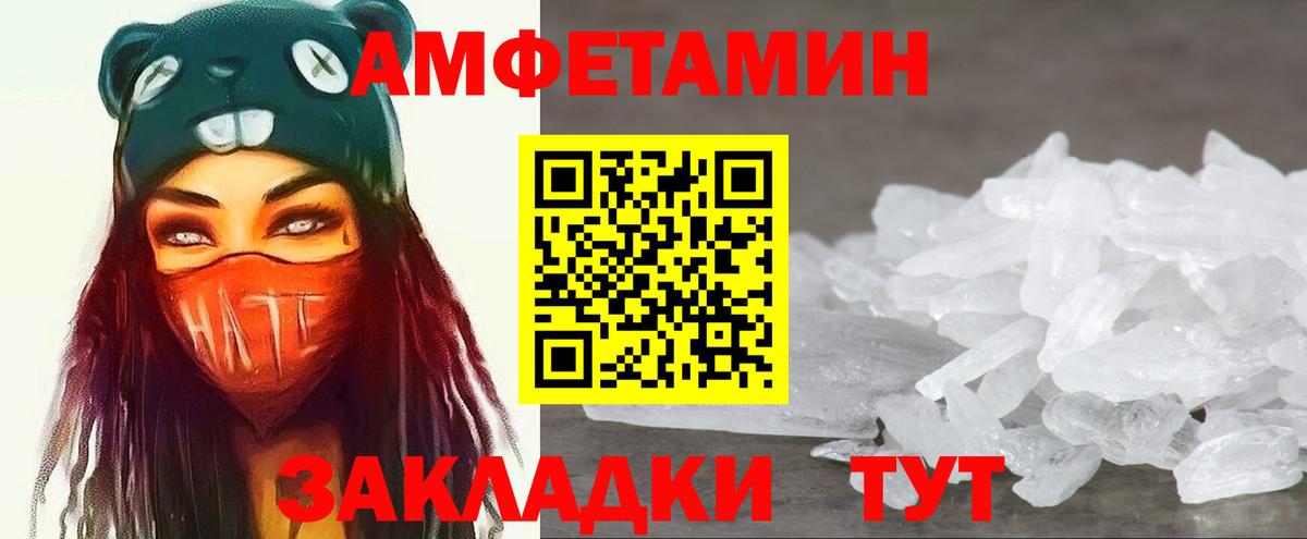 Шали  МЕТАМФЕТАМИН мет  Вход с VPN 