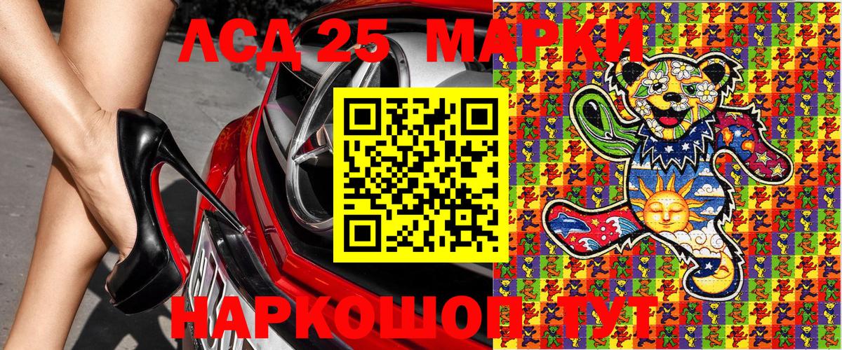 Марки NBOMe 1,5мг Шали