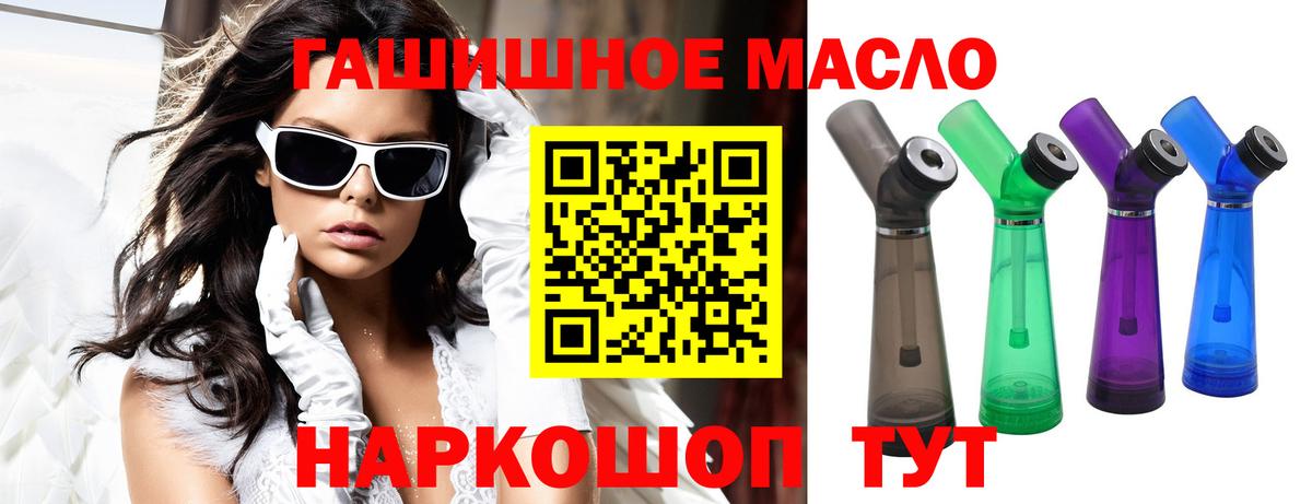 ТГК вейп Шали